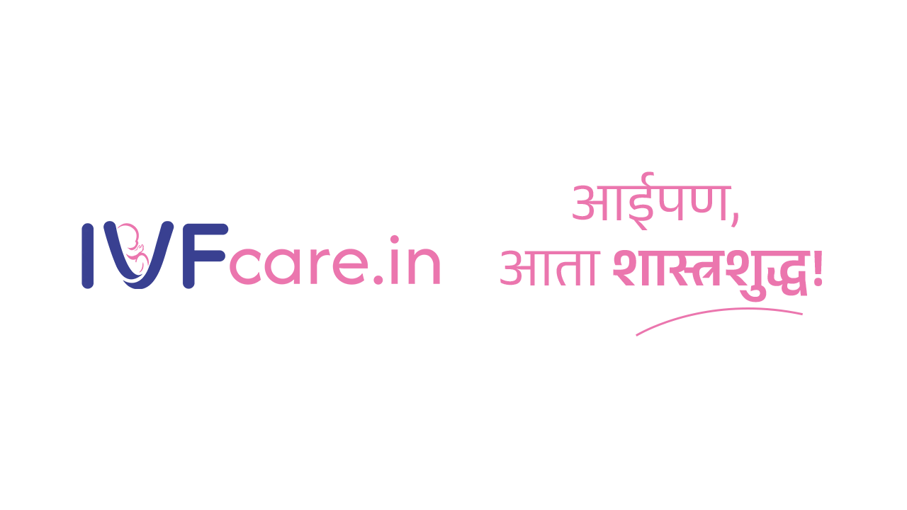 IVFCare - नाशिकमधील सर्वोत्तम IVF सेंटर